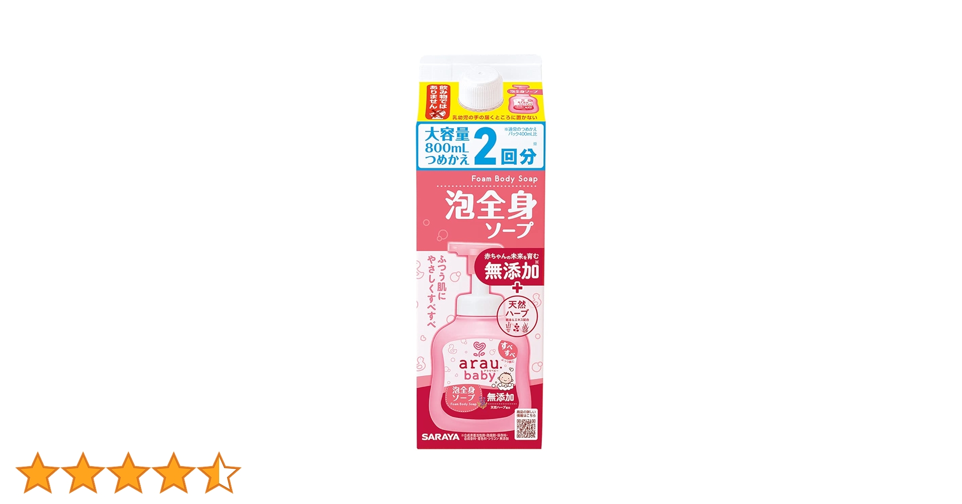 arau baby 無添加泡タイプベビーソープ 800ml 61gskw7wH3L.jpg_BO30,255,255,